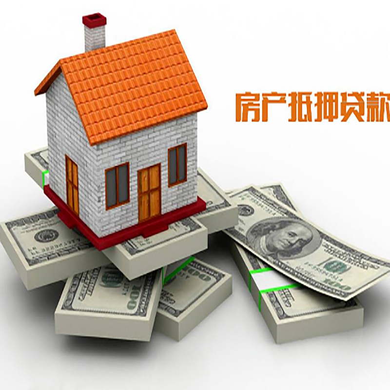 中平镇重庆房屋抵押贷款的申请条件及申请材料