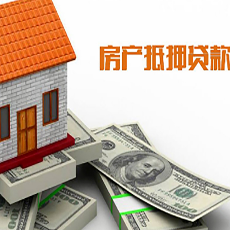 中平镇房屋抵押贷款时应该怎样填贷款用途？