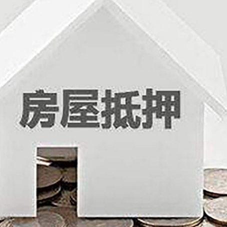 中平镇房屋抵押贷款利率是由哪些因素决定的?