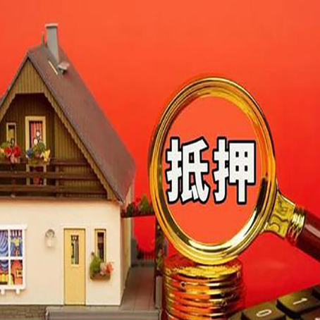 中平镇房产抵押贷款额度有什么影响?
