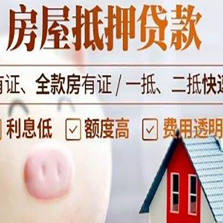 中平镇汽车抵押贷款不同的方式都有什么条件?