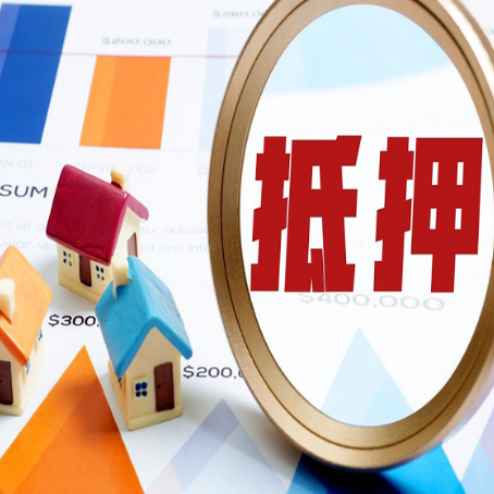 中平镇房屋抵押贷款评估方法是什么？