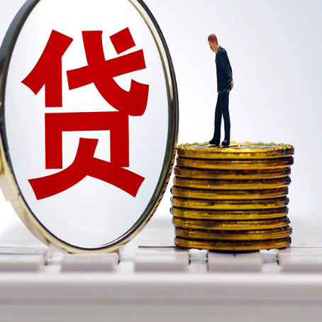 中平镇房子抵押贷款担保要多长时间?