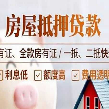 中平镇贷款中介公司新渝启服要注意事项