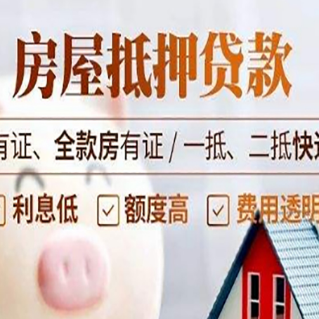 中平镇贷款中介公司新渝启服本地公司