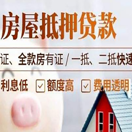中平镇房子抵押贷款利率上涨对市场的影响