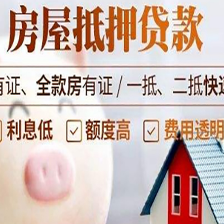 中平镇贷款中介公司新渝启服实力公司
