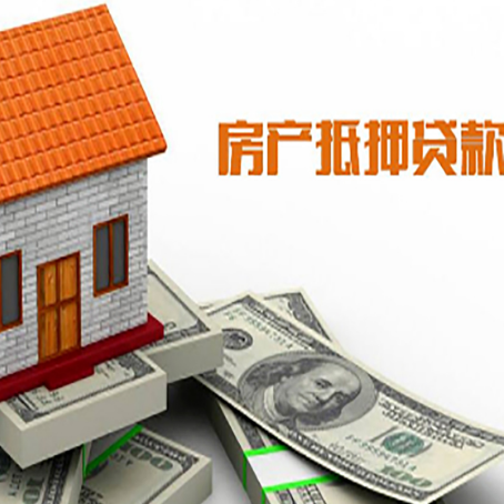 中平镇房产二次抵押贷款对征信要求高不高?